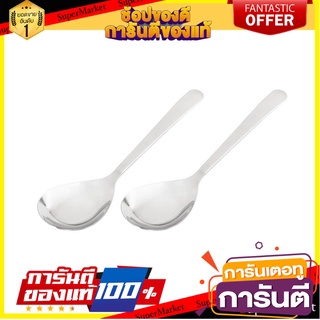 ช้อนจีนสเตนเลส KECH แพ็ก 2 ชิ้น อุปกรณ์ทานอาหาร STAINLESS STEEL CHINESE SPOON KECH PACK2