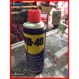 WD-40 wd-40 ดับบลิว ดี 40 น้ำมันอเนกประสงค์ WD 40 Multi-Purpose Oil ขนาดบรรจุ 400 ม.ม ของแท้100%