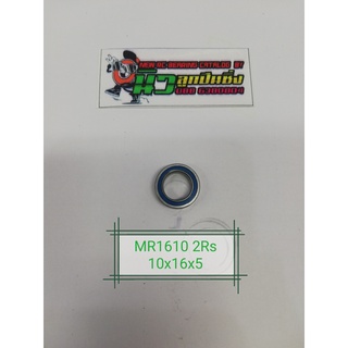 ลูกปืนRC 10x16x5 ลูกปืนRC MR1610 2rs 16x10x5