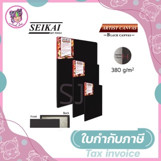 เฟรมผ้าใบดำ เฟรมวาดรูปสีดำ เฟรมผ้าดำ SEIKAI COTTON 100% (BLACK CANVAS 100% COTTON)