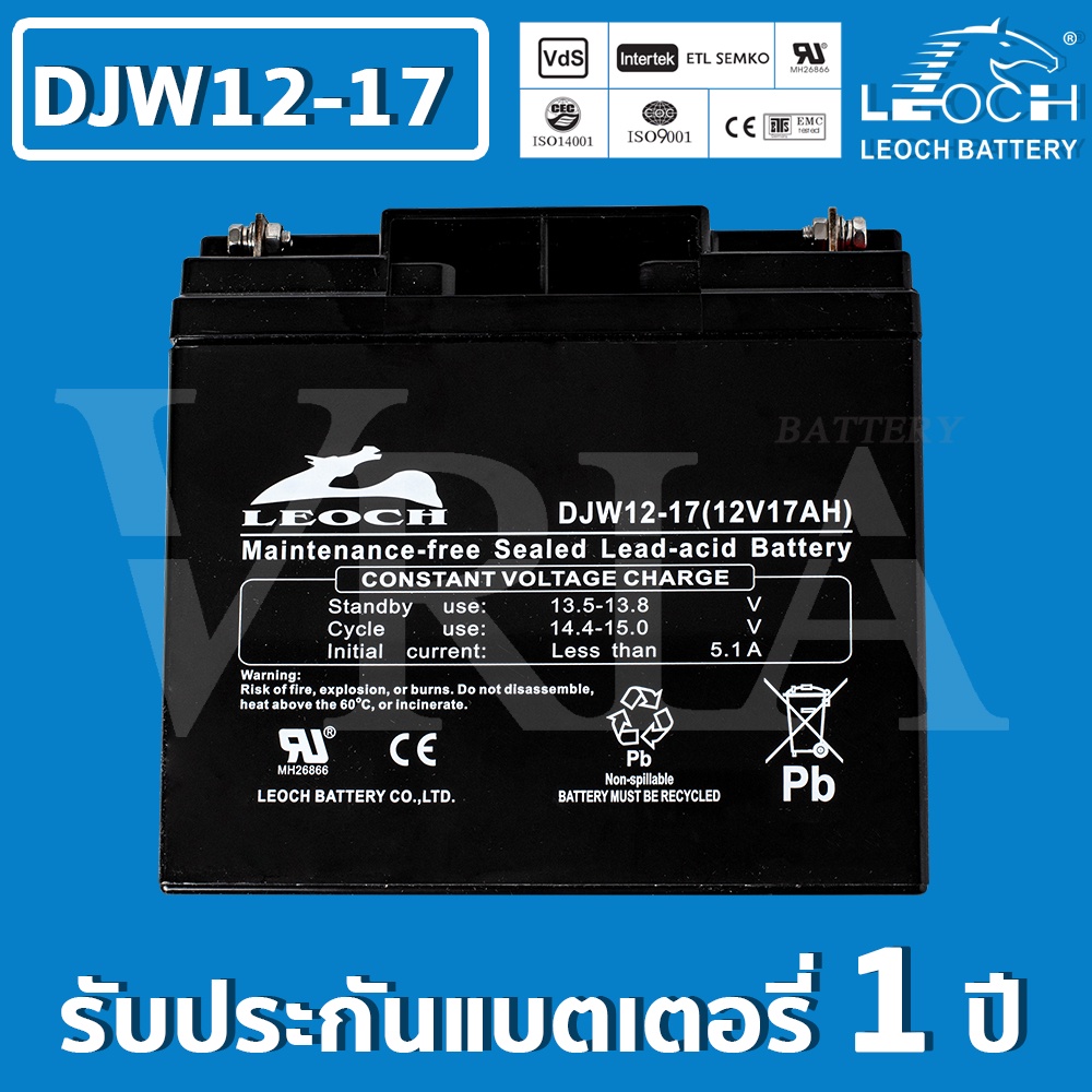 LEOCH แบตแห้ง DJW12-26 (12V26AH) VRLA Battery แบต สำรองไฟ UPS ไฟฉุกเฉิน รถไฟฟ้า ตู้คอนโทรล
