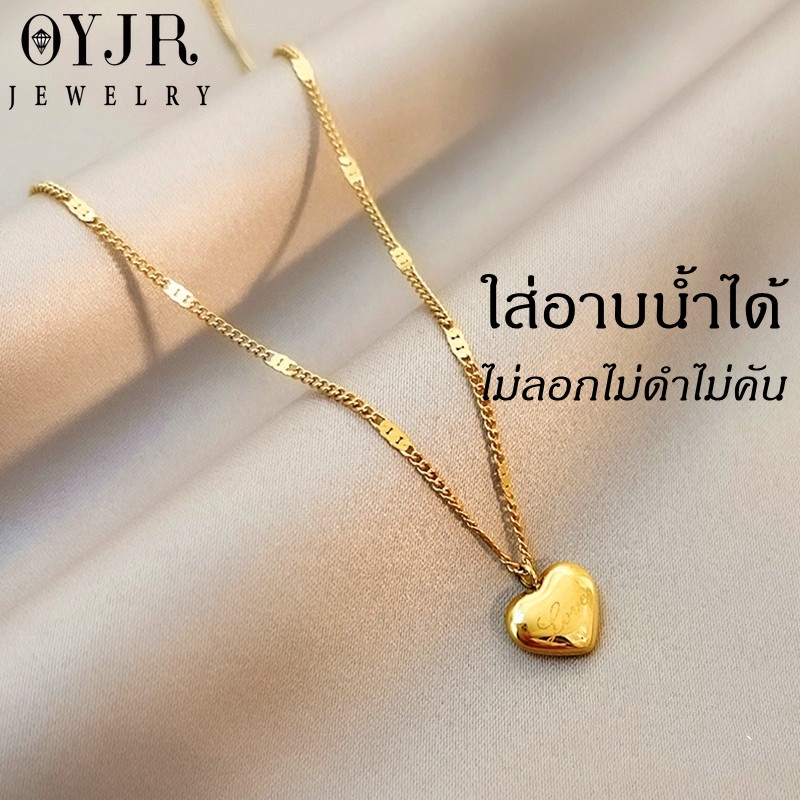OYJR สร้อยสแตนเลสทองชุด 18K จี้หัวใจ แบบเรียบๆ แฟชั่นสําหรับผู้หญิง