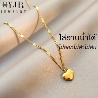 OYJR สร้อยสแตนเลสทองชุด 18K จี้หัวใจ แบบเรียบๆ แฟชั่นสําหรับผู้หญิง