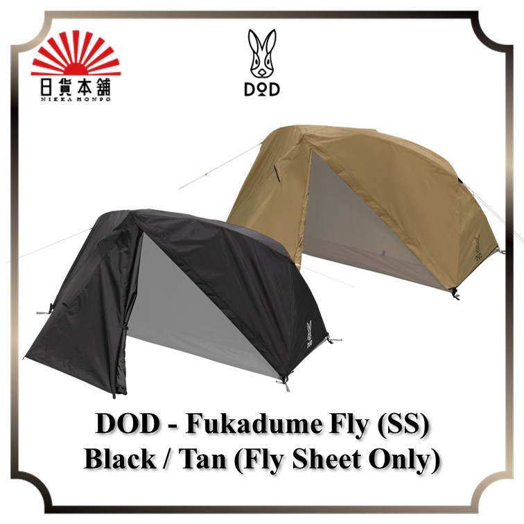 DOD - Fukadume Fly (SS) Black / Tan / TF1-891-BK / TF1-891-TN / Only Fly / For Fukadume Kangaroo Ten