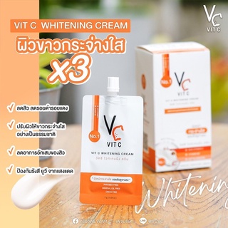 VC VIt C ครีมวิตซีน้องฉัตร วิตซีซองน้องฉัตร ขนาด 7 กรัม(แท้100%)