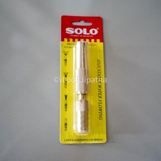 หัวฉีดน้ำ ทองเหลืองข้อต่อในตัว SOLO 605 - 5" สำหรับรดน้ำ ล้างรถ