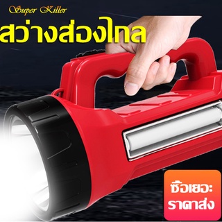 ไฟฉายแรงสูง LED สปอตไลท์ พกพาสะดวก ชาร์จไฟบ้านแสงขาวไฟฉายแรงสูงLED ไฟฉายเดินป่าตั้งแคมป์