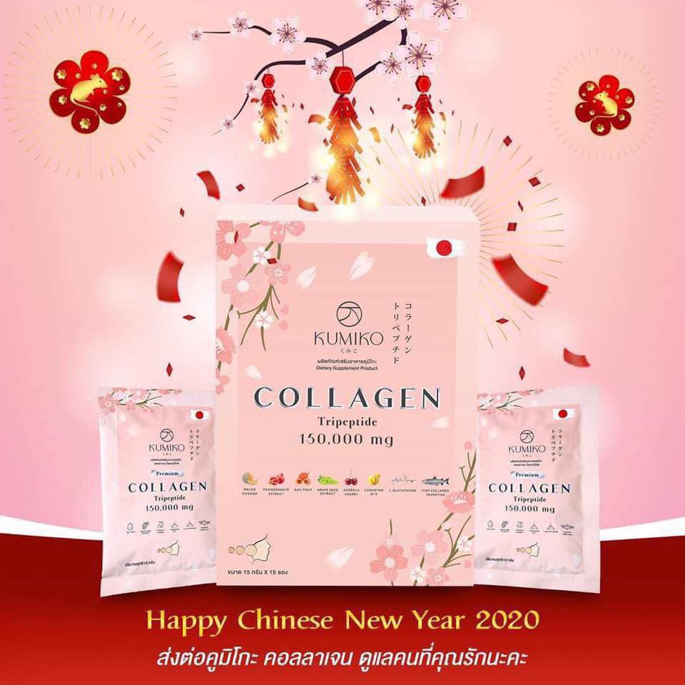 KUMIKO Collagen Premium คูมิโกะ คอลลาเจน