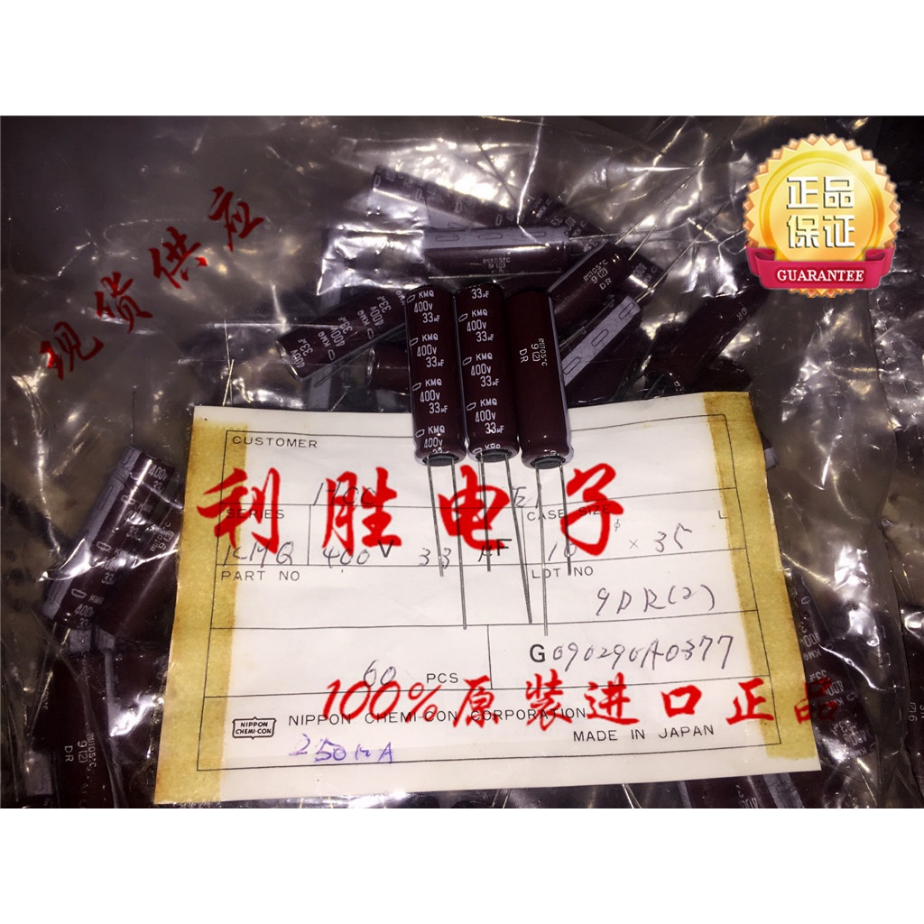 33UF 400V ญี่ปุ่น NCC Black King Kong Capacitor 400V33UF 10 * 35KMQ 105 องศา