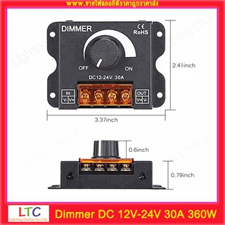 LED Dimmer 12V-24V 30A 360W