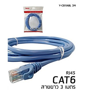 สาย LAN C6 UNITEK ความยาว 3 เมตร สายเเลน CAT6 a  UNITEK สาย เกรด A รับประกัน 2 ปี สำเร็จรูป พร้อมใช้งานคุณภาพสูง ทนทาน