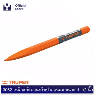 TRUPER 13062 เหล็กสกัดคอนกรีตปากแหลม ขนาด 1 1/2 นิ้ว (CU-1-1/2) | MODERNTOOLS OFFICIAL