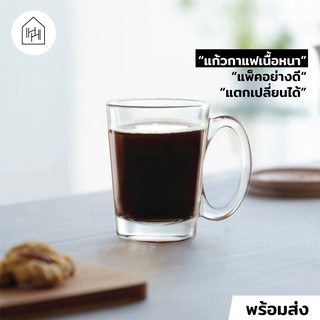 [แก้วกาแฟร้อน เกรด A] NOUVEAU MUG 315 ml - แก้วร้อน คาเฟ่ ทนร้อน ทนเย็น ใส่กาแฟร้อนได้ สวยใส [C003]