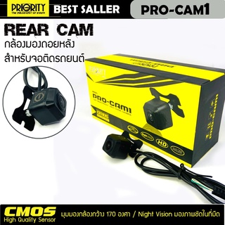 กล้องมองหลัง PRIORITY รุ่น PRO-CAM1 กล้องถอยกลัง ไพโอริตี้ กล้องจอแอนดรอย กล้องติดรถขนของ รถกระบะ ﻿กล้องมองหลังรถยนต์