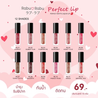 Rabu Rabu Perfect Matte Liquid Mini Lip (1.5 g.) ลิปแมท มินิ