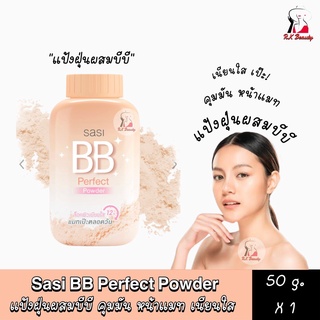 Sasi BB Perfect powder (กระปุกส้ม) แป้งบีบีศศิ  บีบี  เพอร์เฟ็ค พาวเดอร์