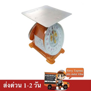 เครื่องชั่ง ตราสิงห์สมอคู่ 15 กก. กิโล จานแบน