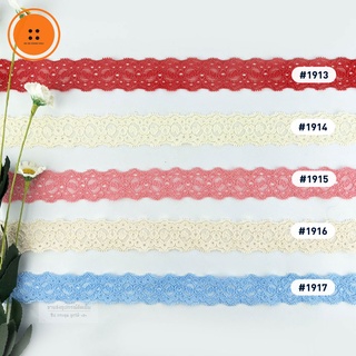 ลูกไม้ไนล่อน ขนาด 1 นิ้ว ตัดขายหลา #1903 #1904 #1905 #1906 #1907 #1918 #1919 #1920 #1921 #1922 #1913 #1914 #1915 #1916