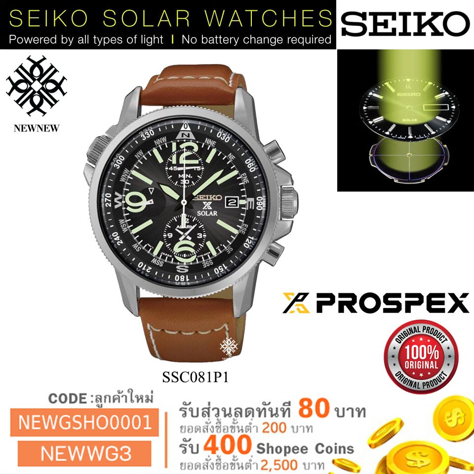 นาฬิกา SEIKO Prospex Solar Chronograph PAM รุ่น SSC081P1 ของแท้ รับประกันศูนย์ 1 ปี