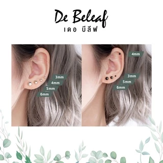 De Beleaf ต่างหูหัวหมุด สแตนเลส 316L ปลอดภัย ไม่แพ้ จิวหูกลม ต่างหูใส่ไปโรงเรียน รูปแบบสตั๊ด/จิว สีเงิน สีดำ ส่งจากไทย