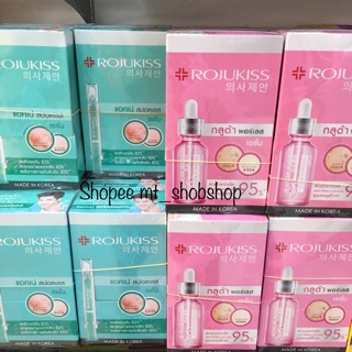 Rojukiss serum เซรั่มโรจูคิส (ยกกล่อง)