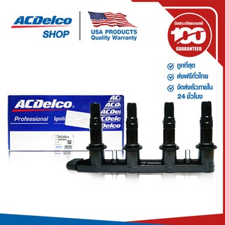 ACDelco คอยล์จุดระเบิด Cruze 1.8,Sonic 1.6(ปี2012)/(กรุณาส่งเลขตัวถังเช็ครุ่น)/ OE25186687 / 19374310