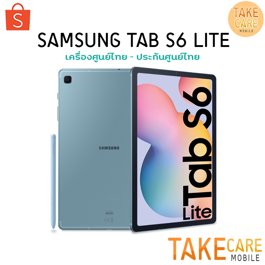 พร้อมส่ง Samsung Galaxy Tab S6 S6 Lite Lte S6 Lite Wifi ประกันศูนย์ทั่วประเทศ ผ่อน0 S 6 Takecare 3405