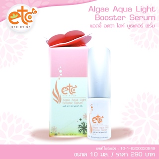 Algae Aqua Light Booster Serum / 10 มล.