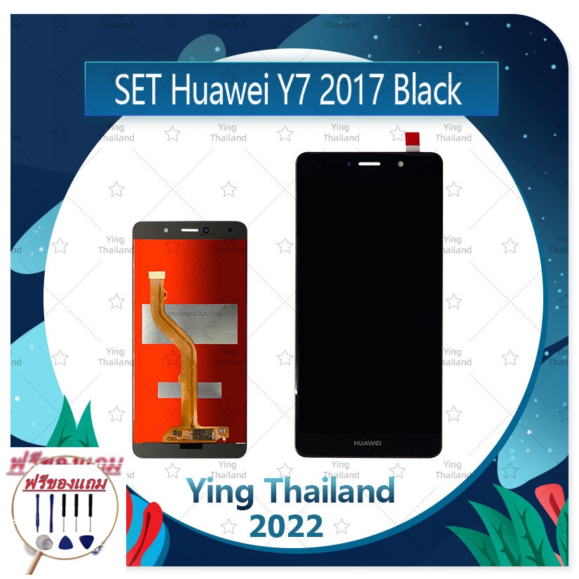 Set Huawei Y7 2017/Y7prime/TRT-LX2/TRT-L21a (แถมฟรีชุดซ่อม) อะไหล่จอชุด หน้าจอพร้อมทัสกรีน LCD Display Touch Screen