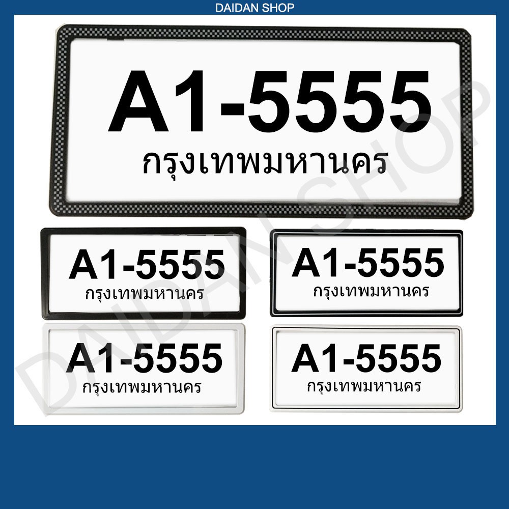 กรอบป้ายทะเบียน สไตล์ญี่ปุ่น กันน้ำ มีแผ่นใสด้านหน้า (1คู่ 2ชิ้น หน้า-หลัง)