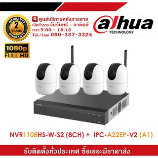 IMOU ชุดกล้องวงจรปิดไร้สาย IP WI-FI ROBOT Camera 2MP มีไมค์ในตัว รุ่น NVR1108HSW-S2 + IPC-A22EP 3.6mm จำนวน 4 ตัว