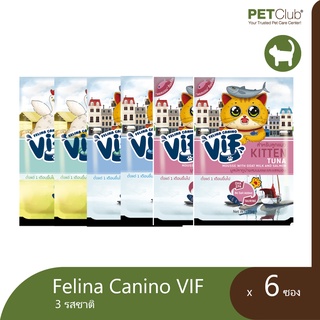 FELINA CANINO VIF อาหารสำหรับลูกแมว มีให้เลือก 3 รสชาติ x 6 ซอง