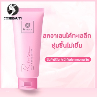 COSBEAUTY โลชั่นบำรุงผิวกาย 200มล. โลชั่นมอยซ์เจอไรเซอร์ โลชั่นบำรุงผิว กลิ่นกุหลาบ