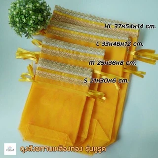 (แพค10ใบ) รุ่นหูรูดลูกไม้ต้นหญ้า 2ชั้น พร้อมส่ง ถุงสังฆทานฐานเหลี่ยม ถุงตาข่ายสำหรับใส่สังฆทาน by LBB