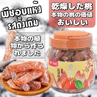 Japanese dried fruit ผลไม้อบแห้งญี่ปุ่น