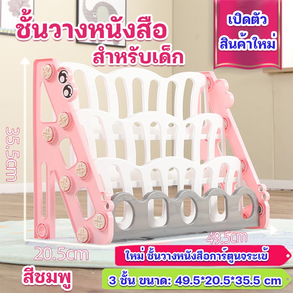 ชั้นวางหนังสือภาพสำหรับเด็ก, ชั้นวางนิตยสาร