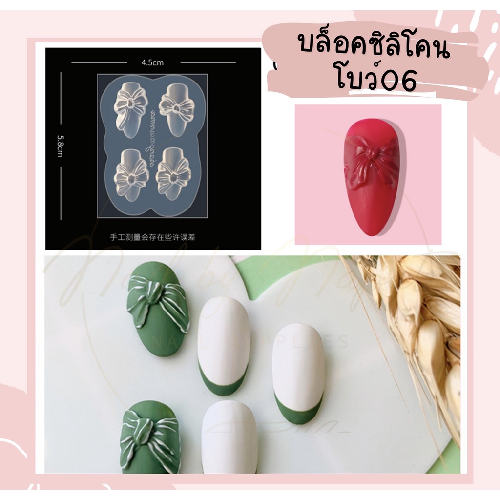 มาใหม่ บล็อคซิลิโคน ลายดอกไม้ ลายโบว์ ลายหมี ลายหน้าคน ผีเสื้อ