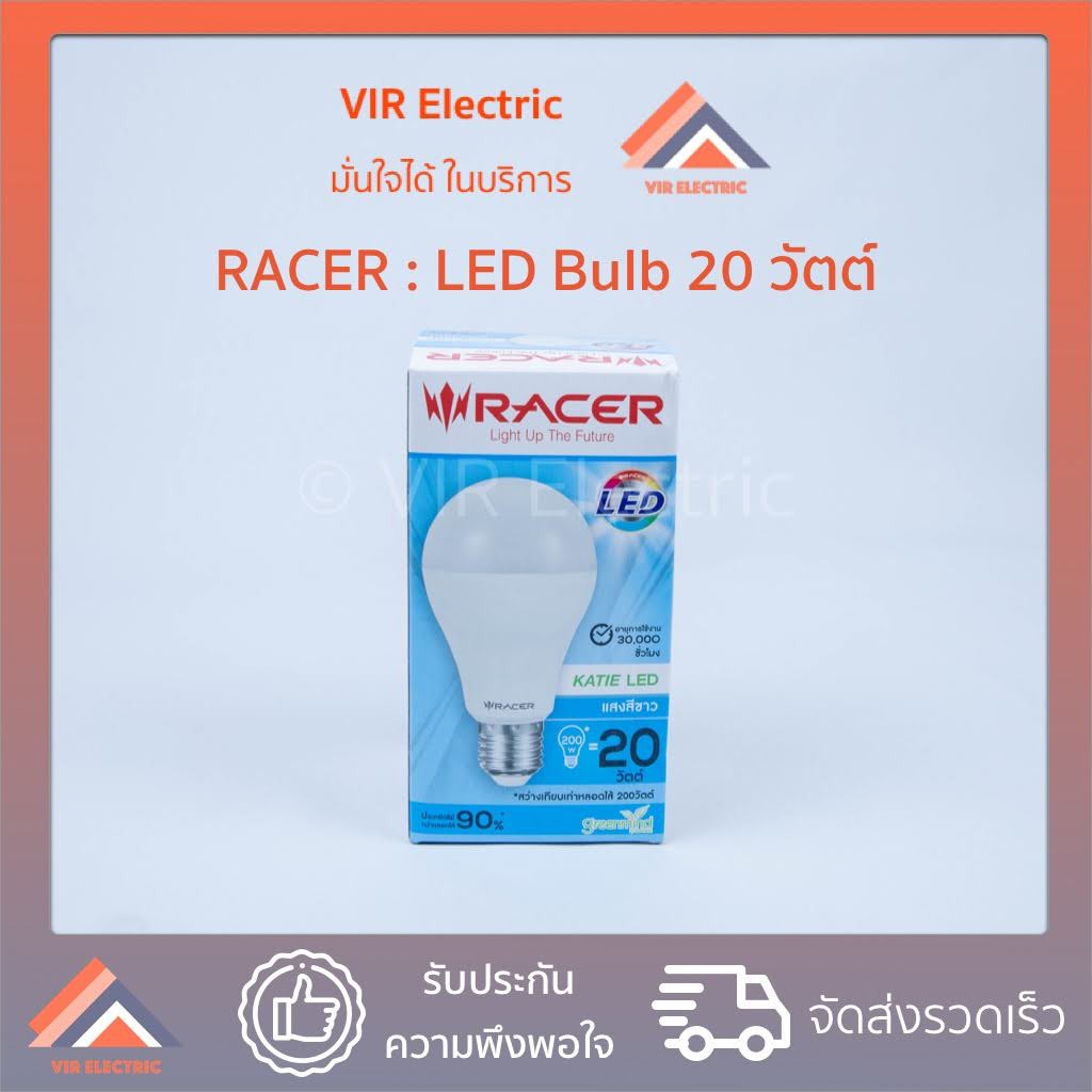 หลอดไฟ LED Bulb RACER รุ่น KATIE LED A60 ขั้ว E27 ขนาด