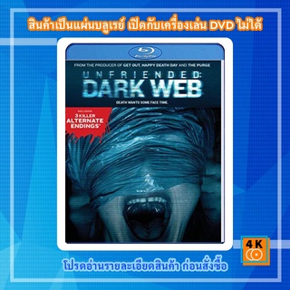 หนัง Bluray Unfriended: Dark Web (2018)