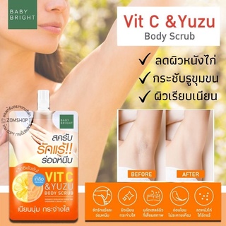 (ยกกล่อง 6ซอง)สุดคุ้ม🔥เบบี้ไบร์ท สครับเกลือขัดผิว รักแร้ Baby Bright Vit C &amp; Yuzu Body Scrub