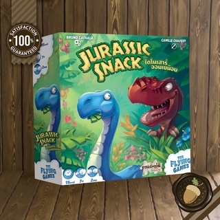 Jurassic snack : ไดโนเสาร์ จอมเขมือบ บอร์ดเกม คู่มือภาษาไทย (Boardgame บอร์ดเกม การ์ดเกม เกม)