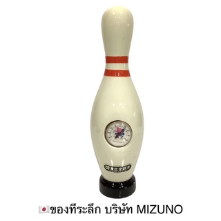 🎳ของที่ระลึกจาก บริษัท MIZUNO