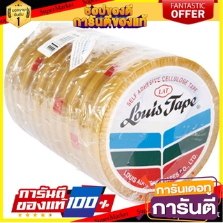 🎯BEST🎯 เทปใส แกน 3 นิ้ว 1 นิ้วx36 หลา (แพ็ค6ม้วน) หลุยส์ Transparent tape 3  core 1  x36 yd (pack 6 rolls)  🛺💨