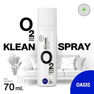 ♜O2 Klean Spray ขนาด 70 ml กลิ่น Oasis สเปรย์ดับกลิ่น จากสารสกัดธรรมชาติ 100%☁