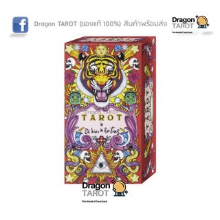 ไพ่ทาโรต์ Tarot de El Dios de Los Tres (ของแท้ 100%) สินค้าพร้อมส่ง ไพ่แท้, ร้าน Dragon TAROT