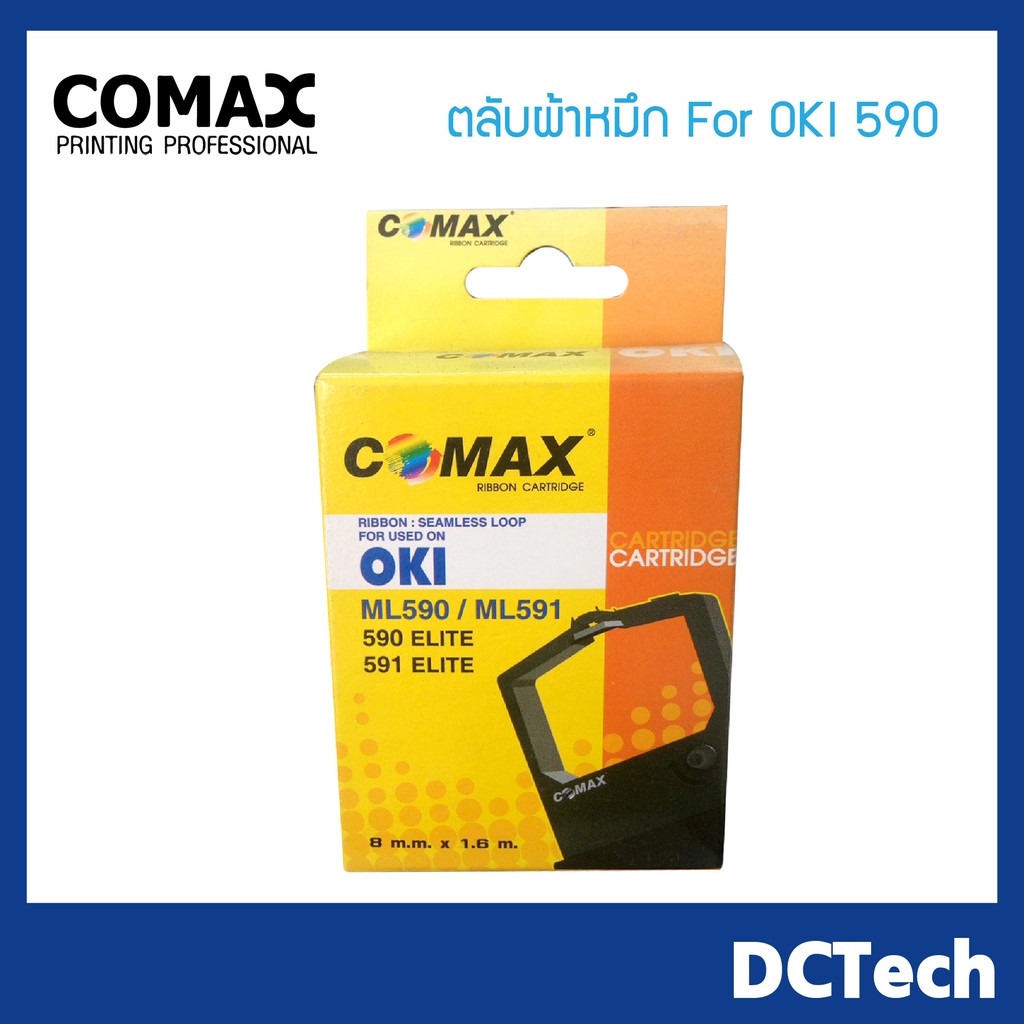 Comax ตลับผ้าหมึก for OKI 590