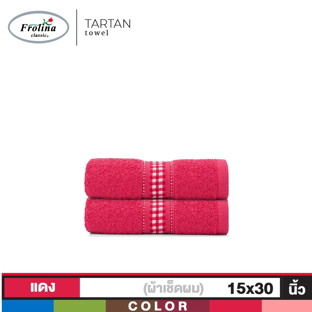 Frolina ผ้าขนหนูเช็ดผม ขนาด 15x30 นิ้ว Set 2 ผืน รุ่น Tartan