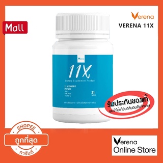 11X Verena 11x เวอรีน่า hair vitamins บำรุงผม