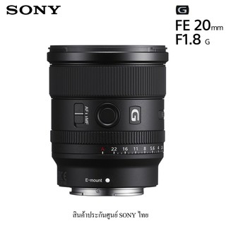 Sony FE 20mm f/1.8 G Lens (สินค้าประกันศูนย์ไทย)