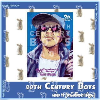 20th Century Boys [หนังสือการ์ตูน]